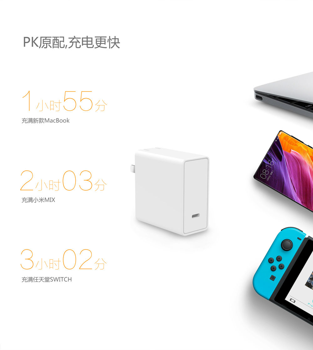 flypower PD充電器