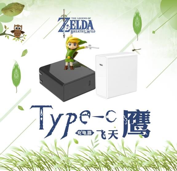 type-c充電器