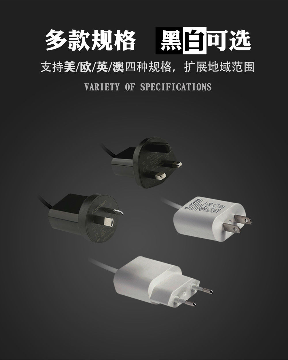 小家電電源