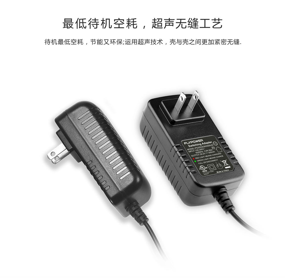 扭扭車充電器