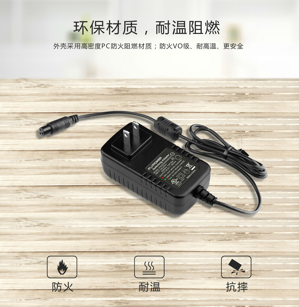 扭扭車充電器