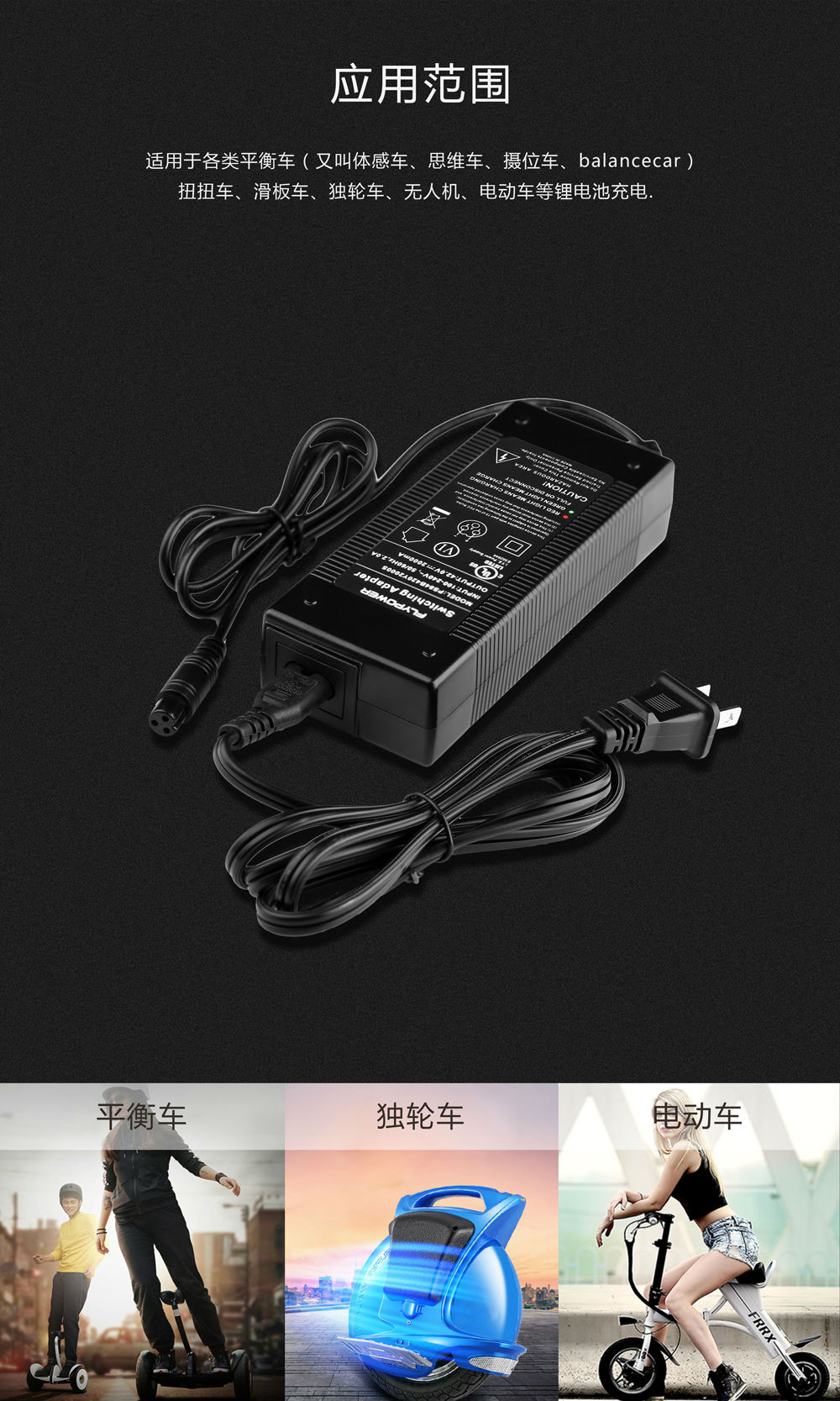電動(dòng)車(chē)充電器廠家