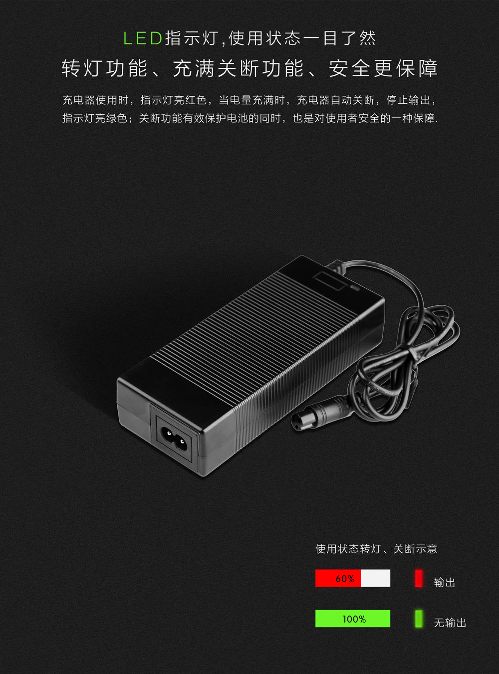 充電器生產(chǎn)廠家