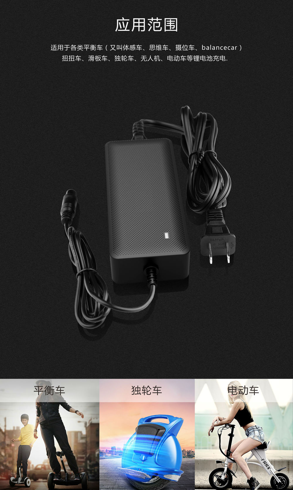 充電器生產廠家