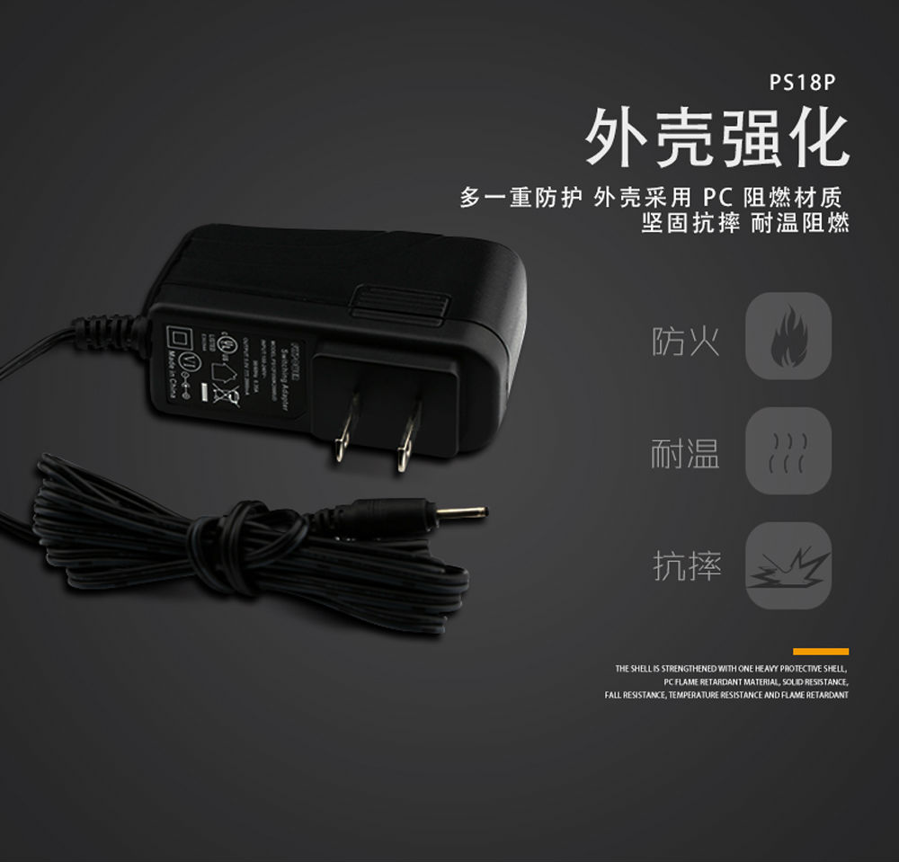 電源適配器