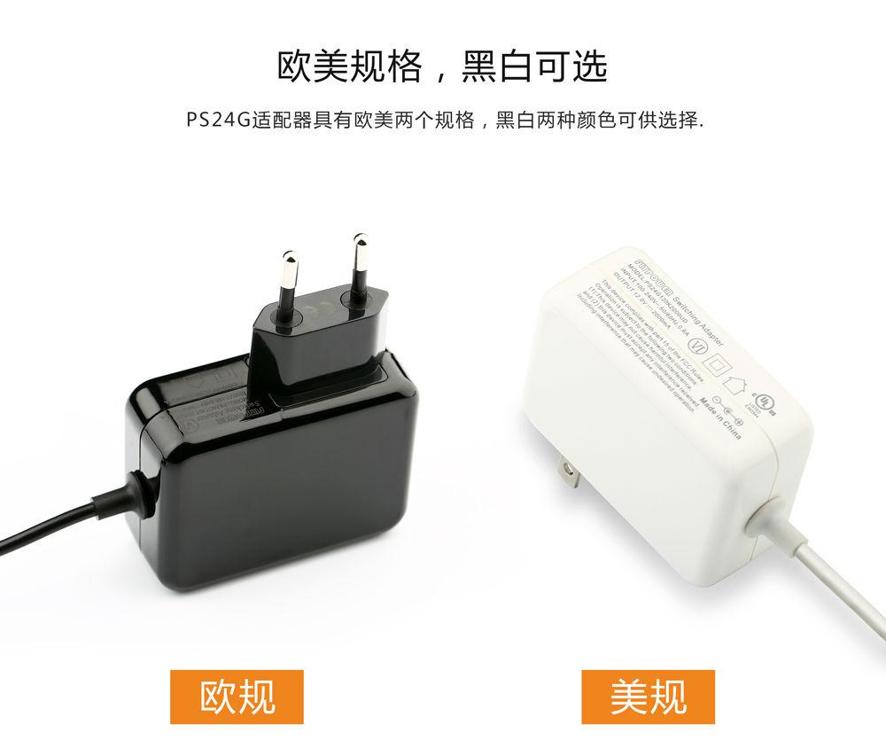 電源適配器
