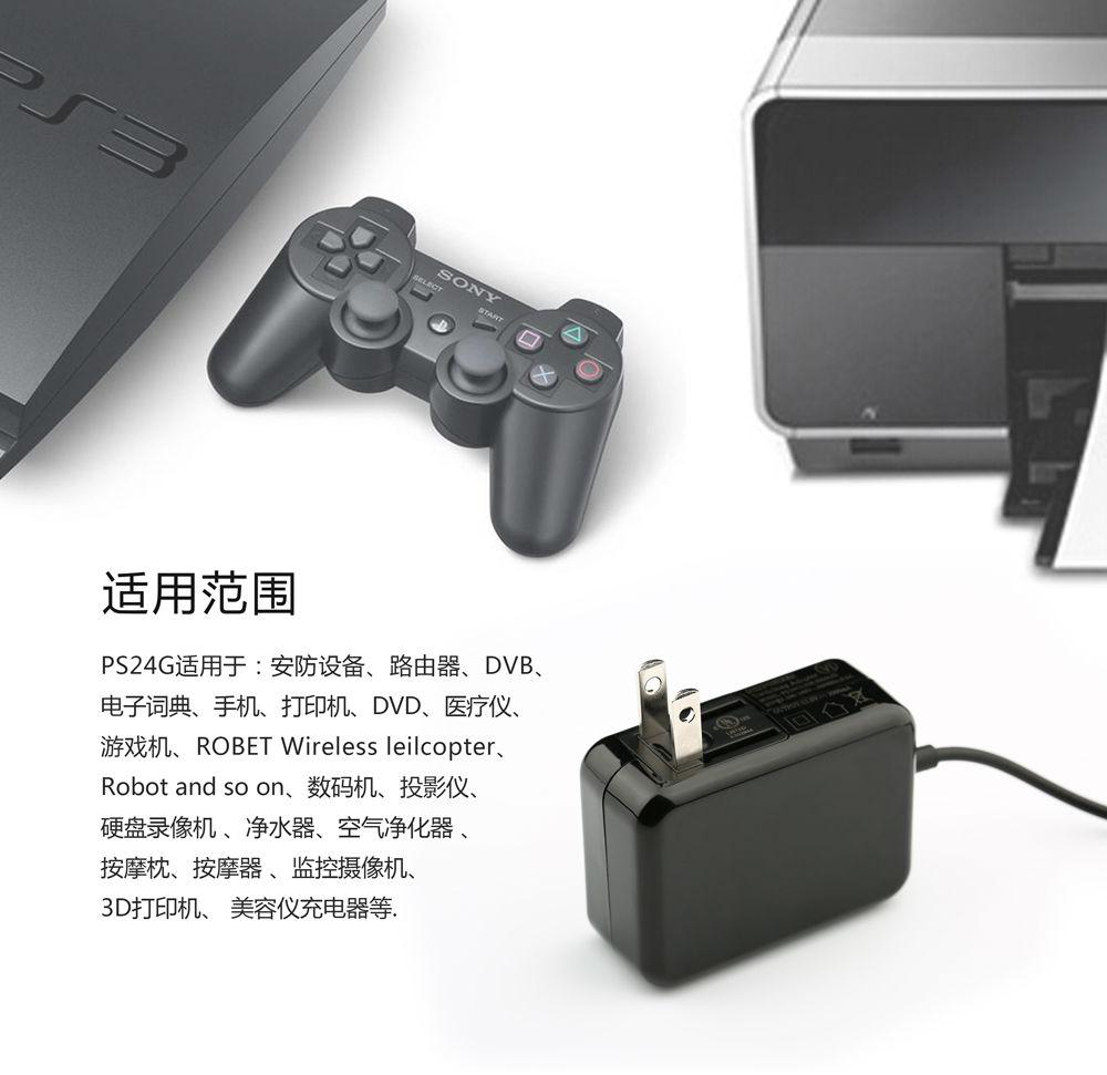 電源適配器