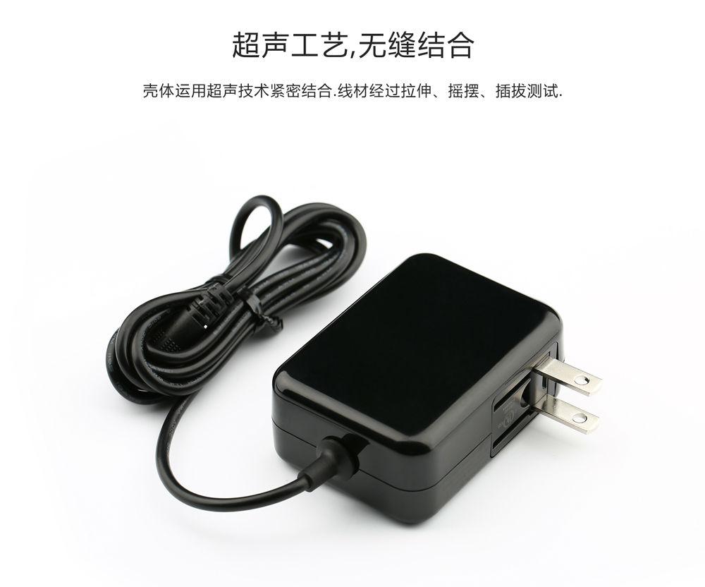 電源適配器