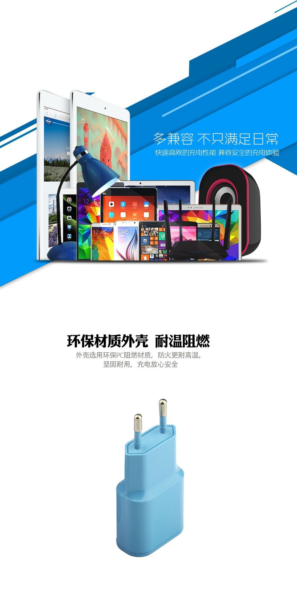 手機充電器