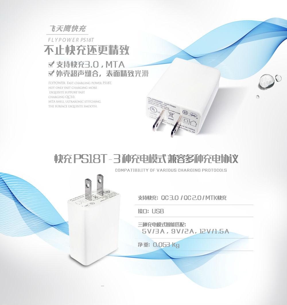 飛天鷹電源