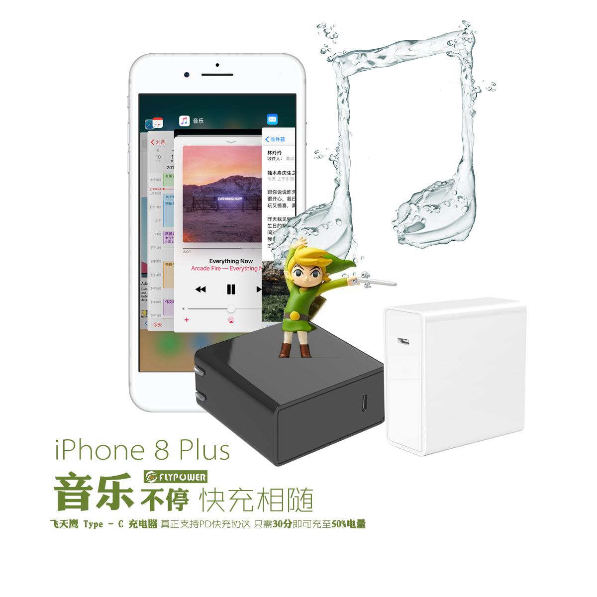 飛天鷹蘋果手機充電器