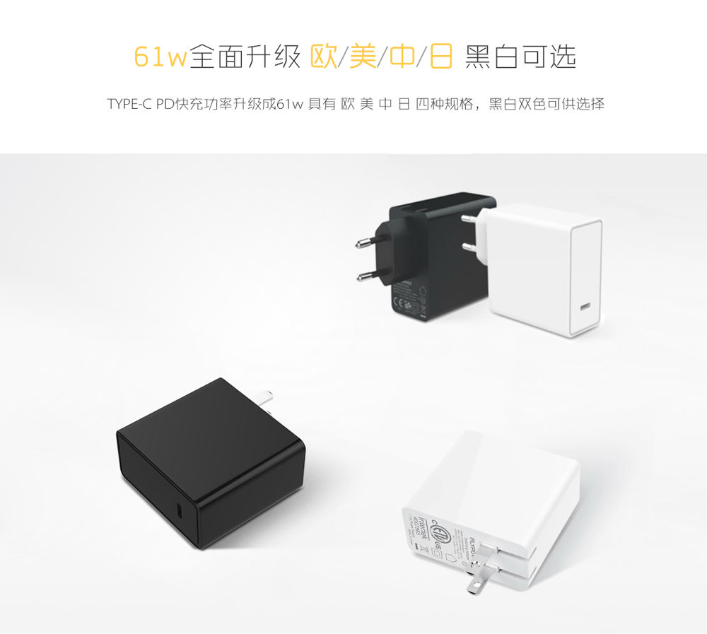飛天鷹手機充電器