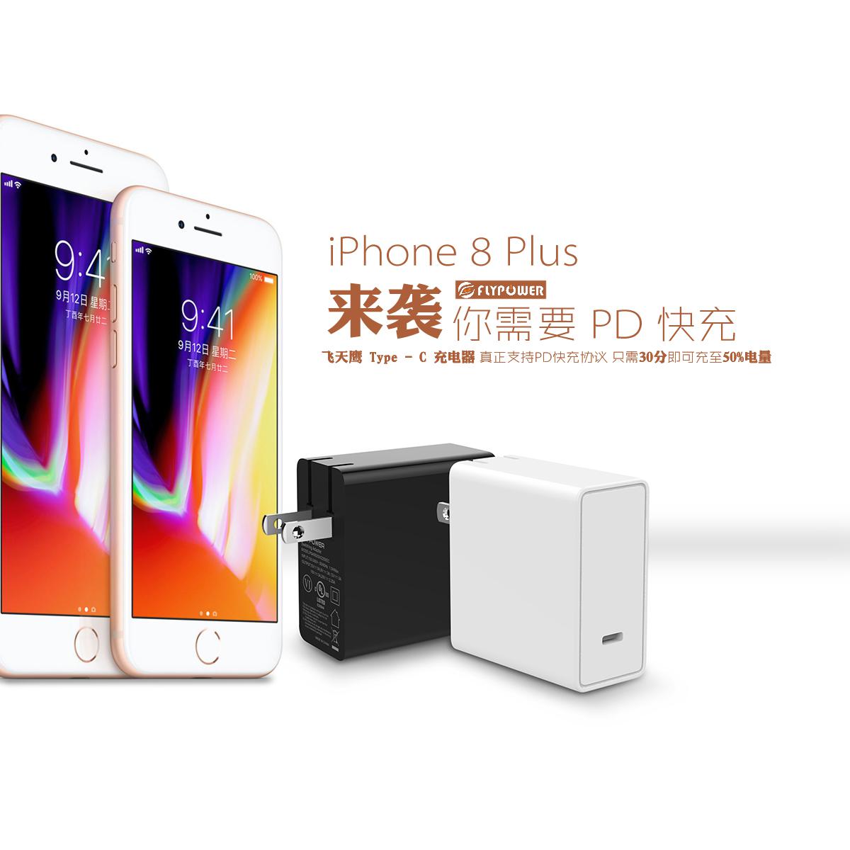 飛天鷹蘋果手機充電器