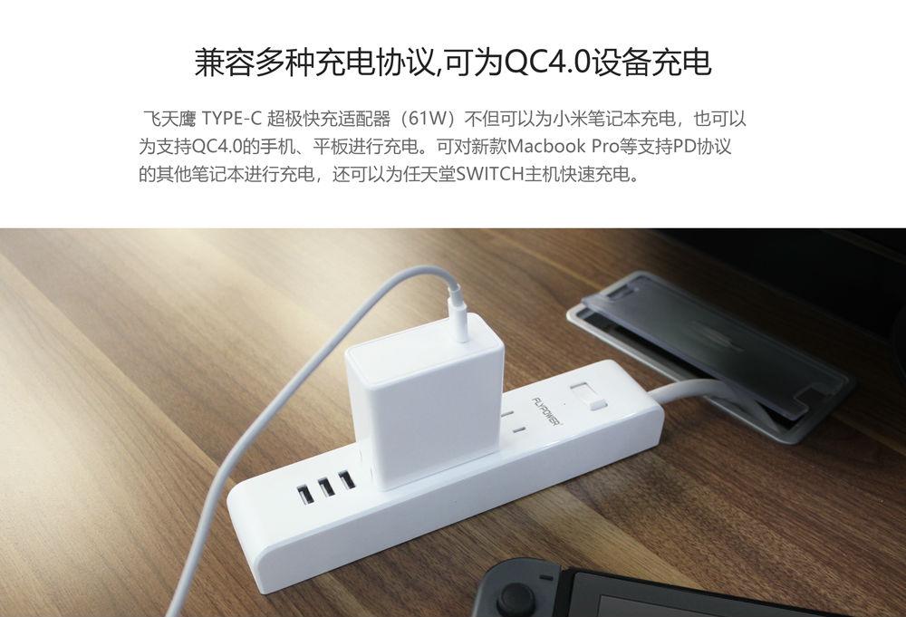 電源適配器