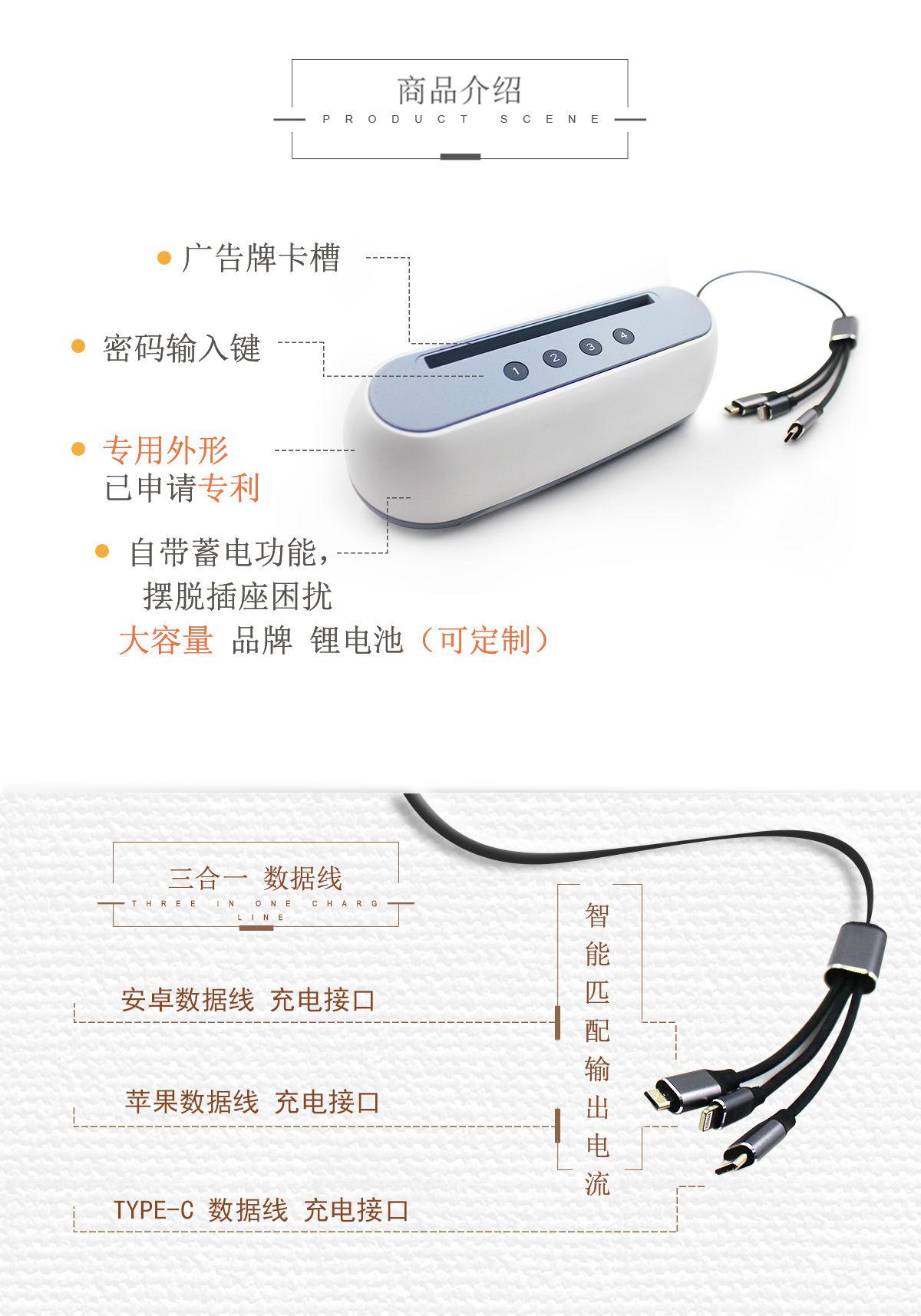 共享充電器