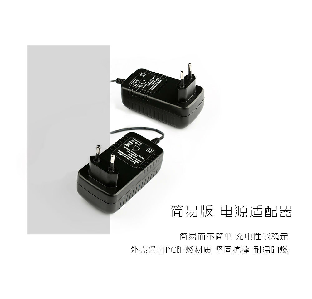 電源適配器