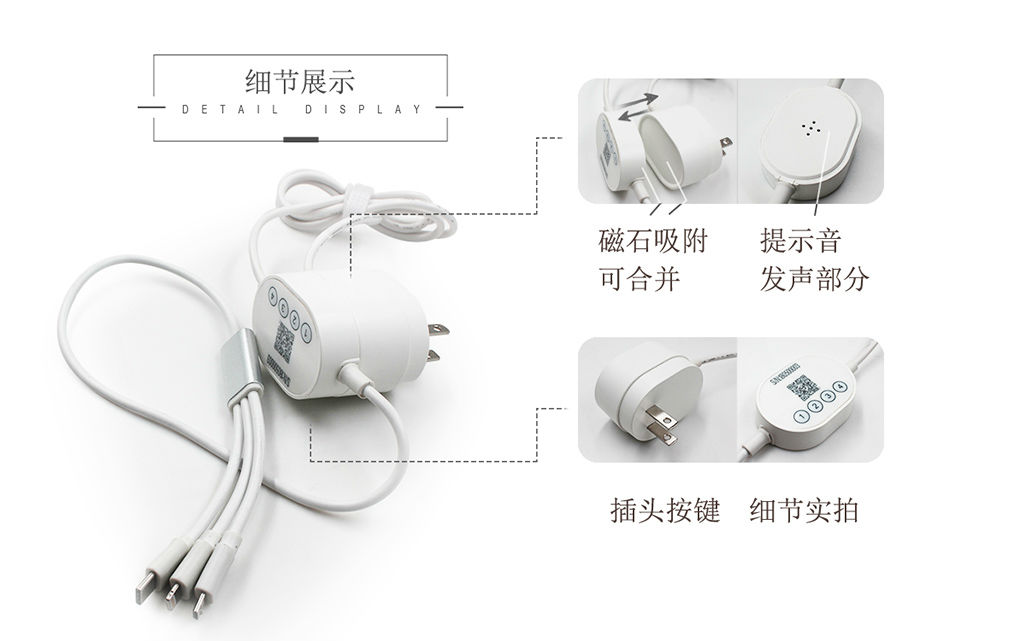 共享充電器