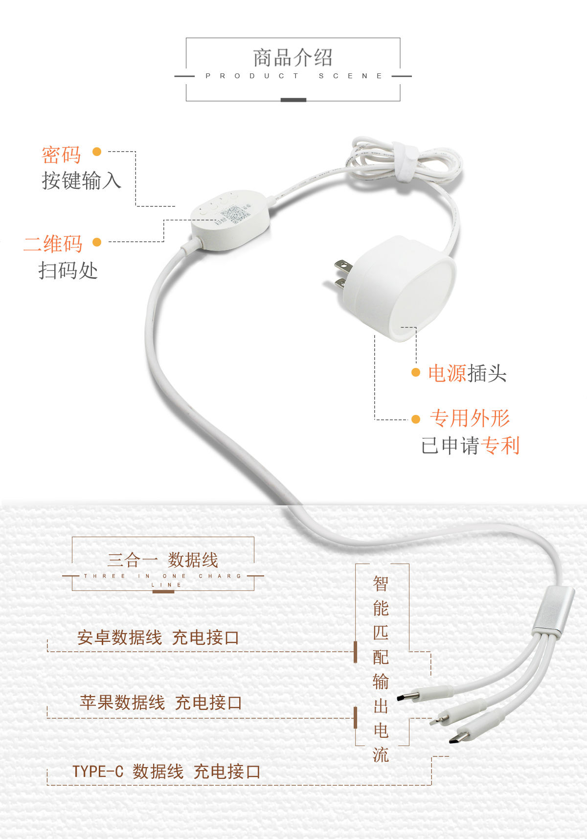 共享充電器