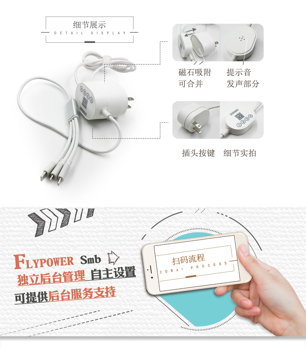 掃碼充電線