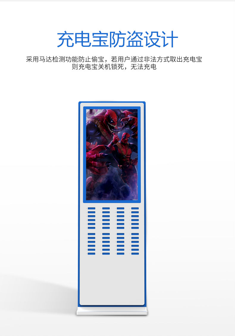 共享充電寶