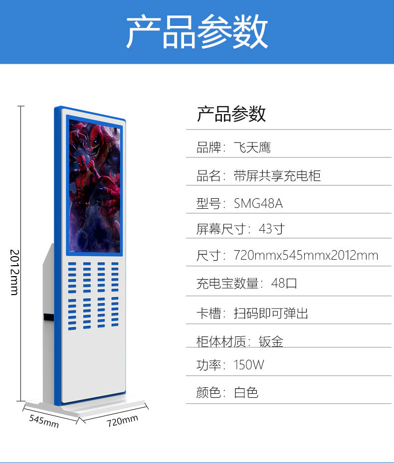 共享充電寶