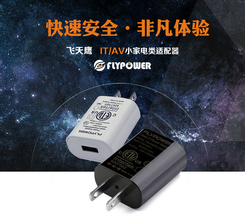 充電器