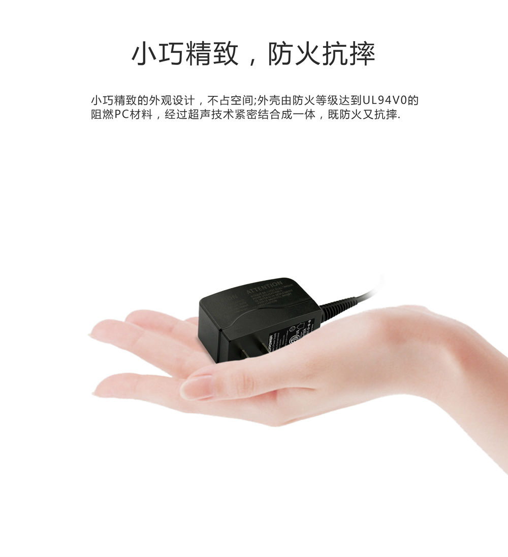 電源適配器