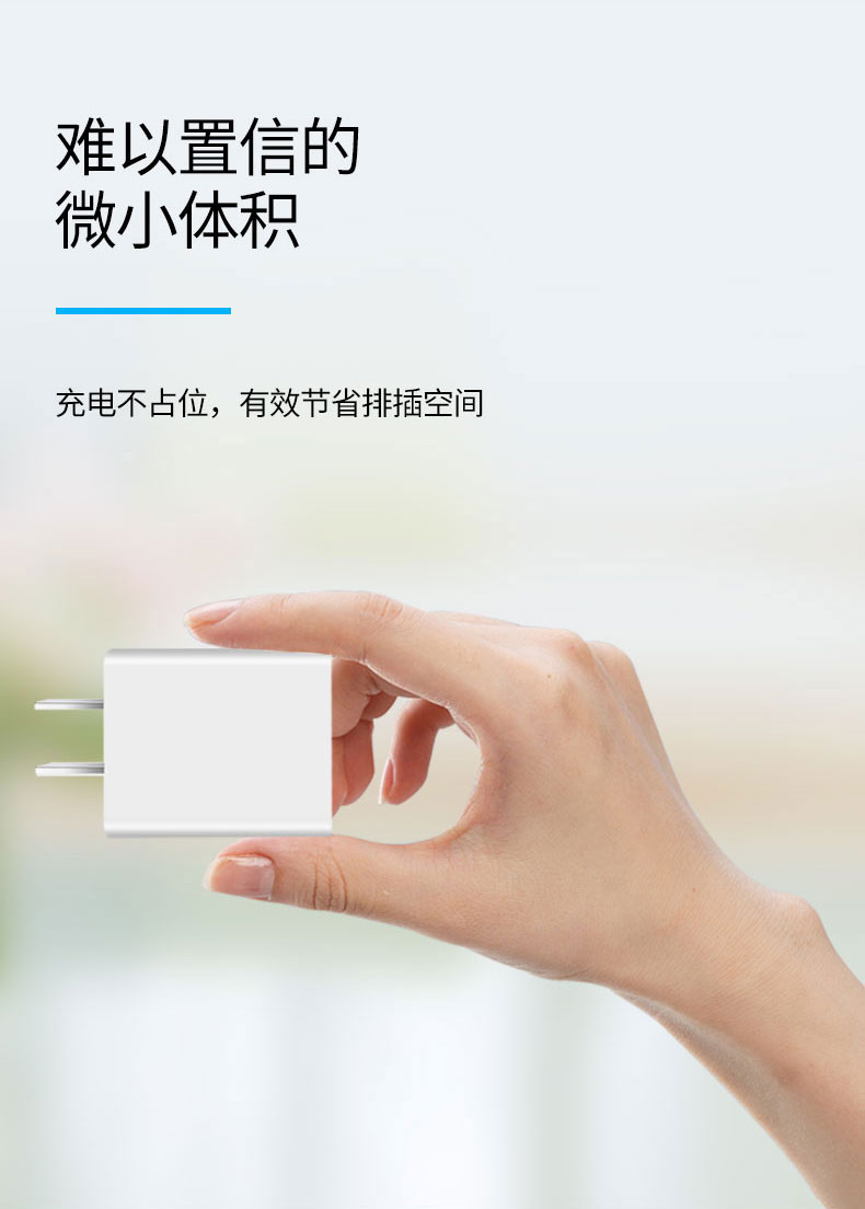 充電器