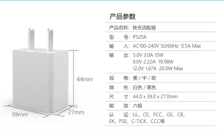 電源適配器