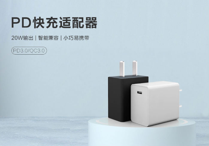 電源適配器