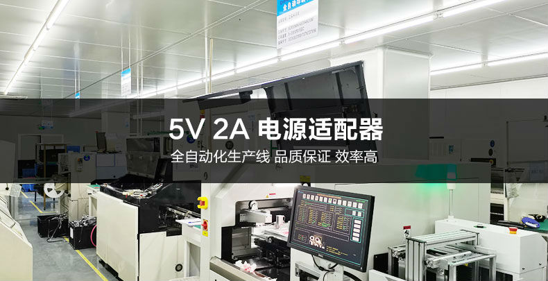 電源適配器廠家