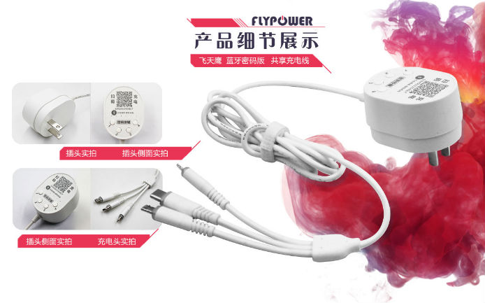 掃碼充電線