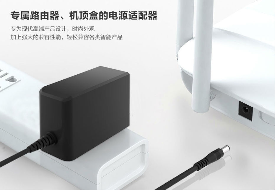 電源適配器