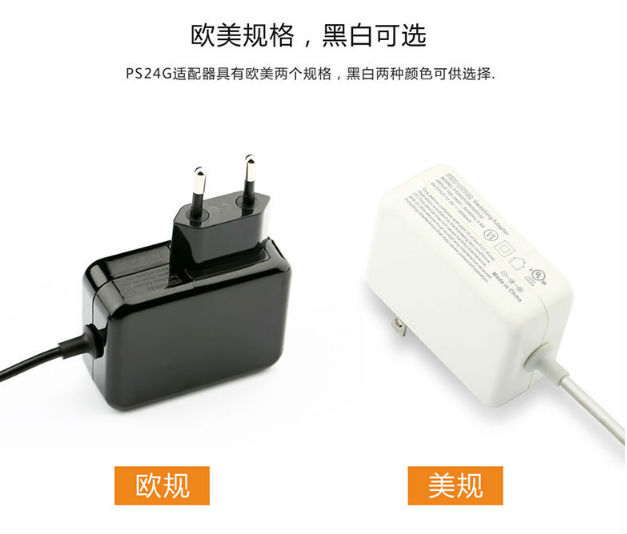 電源適配器