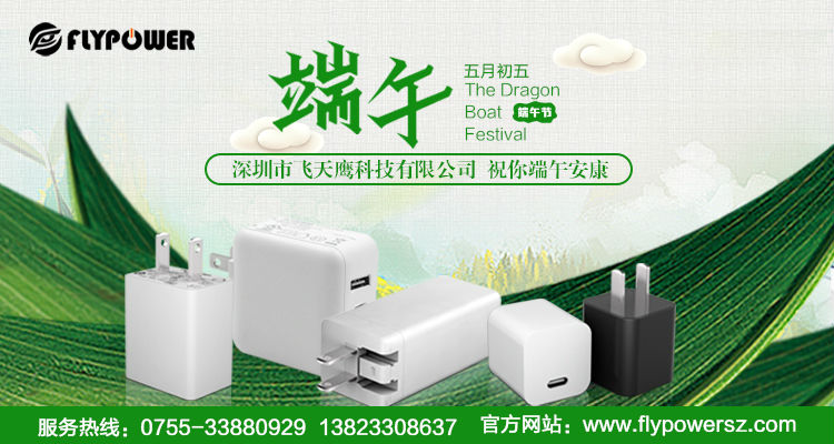 PD充電器