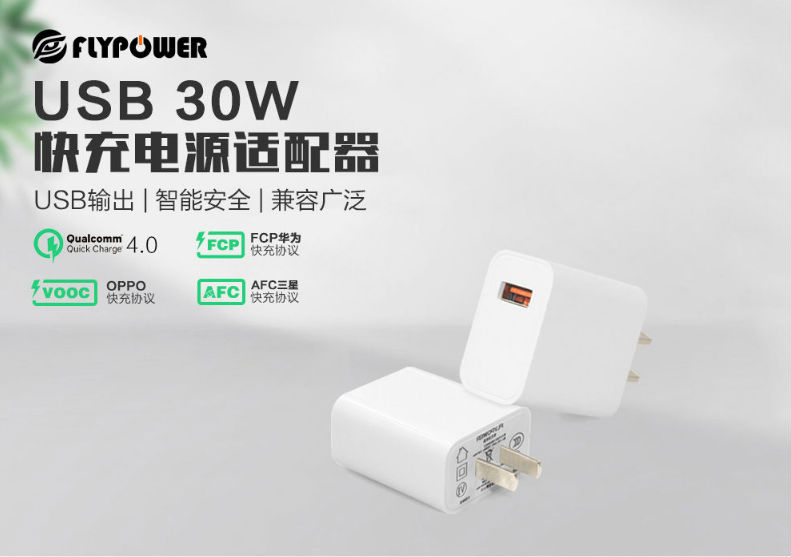 電源適配器 電源適配器