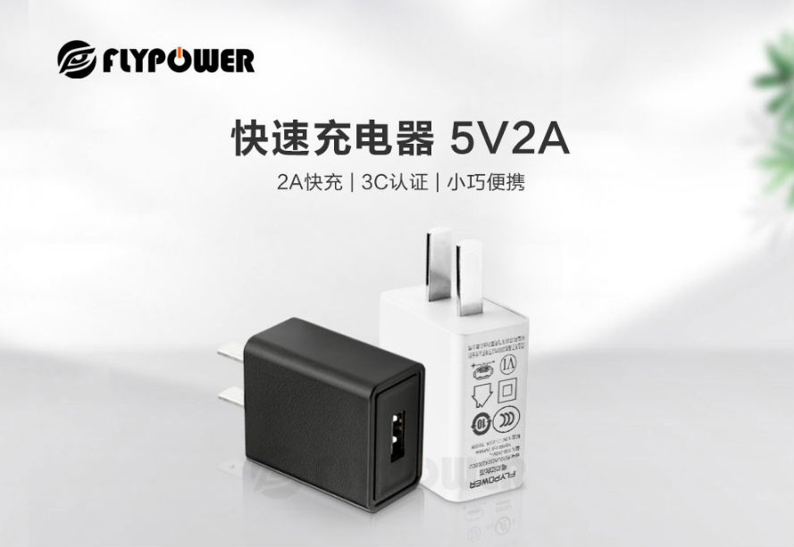 電源適配器