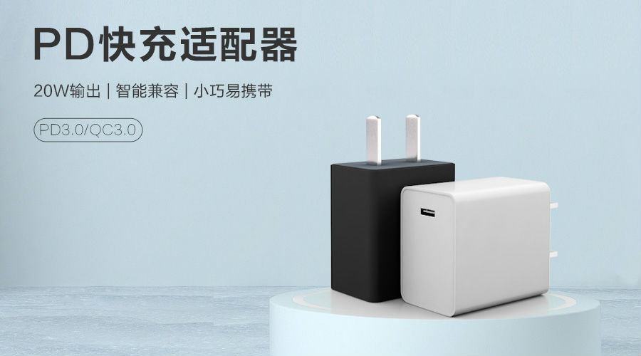 電源適配器 電源適配器