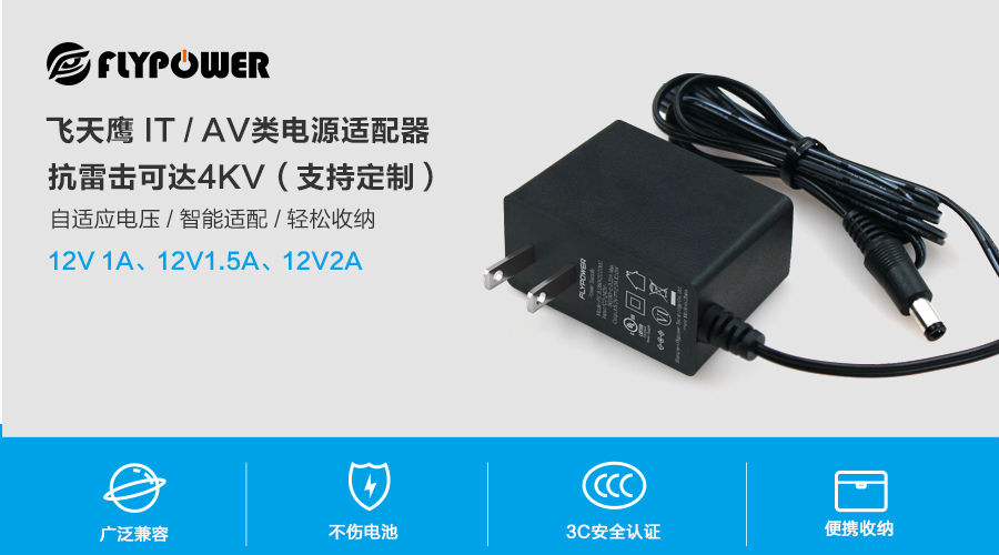 12V1.5A充電器 12V1.5A充電器