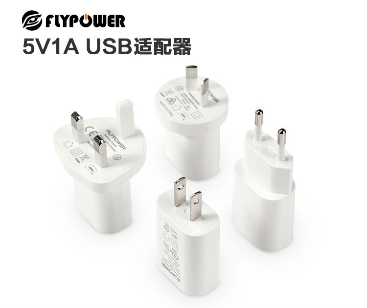 充電器