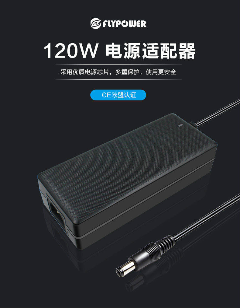 120W大功率電瓶車充電器 120W大功率電瓶車充電器