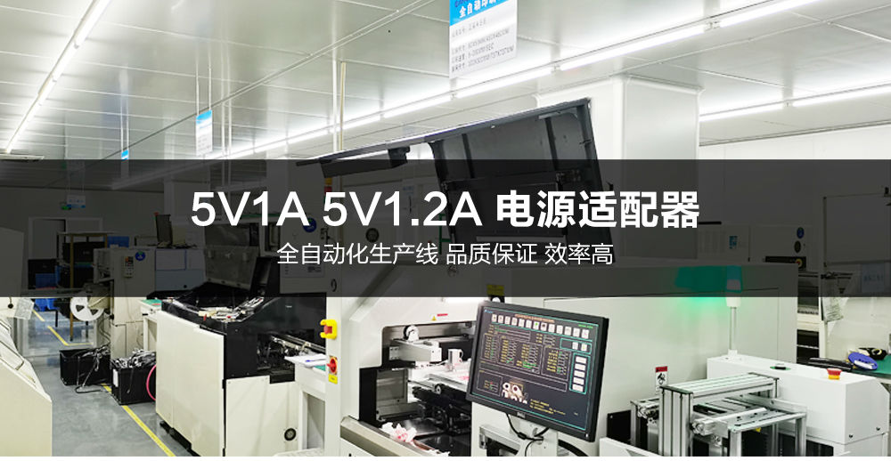 5V1A攝像頭電源 5V1A攝像頭電源