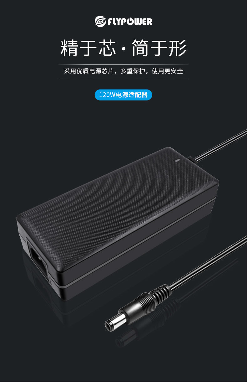 大功率電源適配器 大功率電源適配器