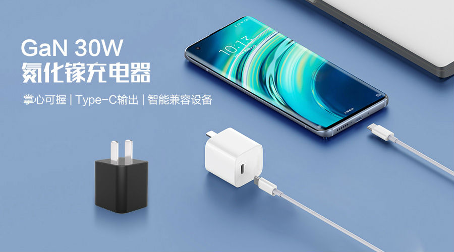 33W氮化鎵充電器 33W氮化鎵充電器