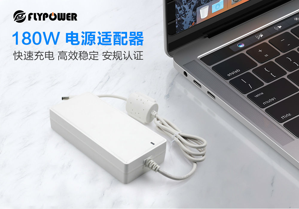 180W高品質(zhì)電源適配器 180W高品質(zhì)電源適配器