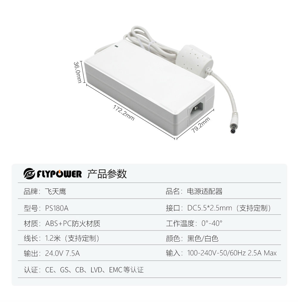 180W高品質(zhì)電源適配器 180W高品質(zhì)電源適配器