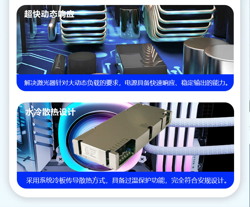 AC-DC激光電源_03.jpg