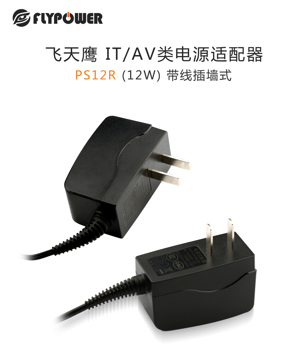 電源適配器的組成結構，專業的電源廠家跟您分享