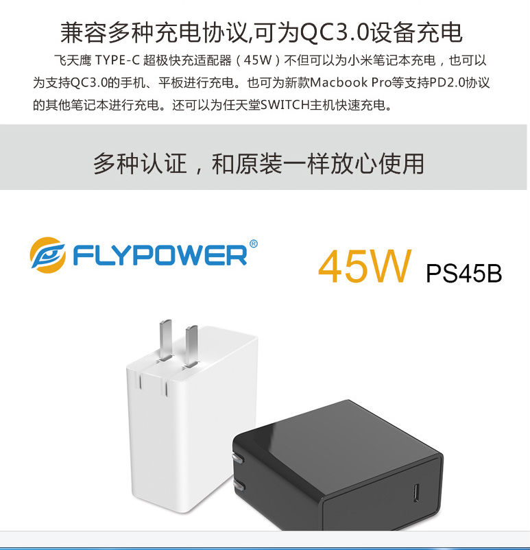 充電器，電源適配器，傻傻分不清楚