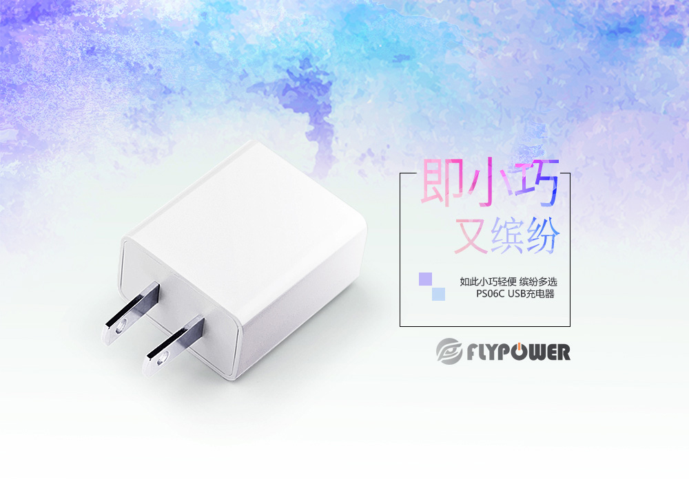 充電器廠家告訴你如何幫手機“降降溫”